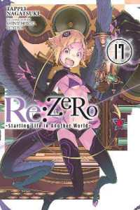 長月達平/大塚真一郎『Re:ゼロから始める異世界生活』（英訳）vol.17<br>Re:ZERO -Starting Life in Another World-, Vol. 17 (light novel)