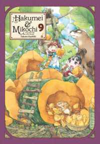 樫木祐人著『ハクメイとミコチ』（英訳）Vol.9<br>Hakumei & Mikochi: Tiny Little Life in the Woods, Vol. 9