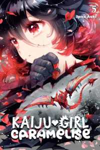 蒼木スピカ著『乙女怪獣キャラメリゼ』（英訳）Vol.5<br>Kaiju Girl Caramelise, Vol. 5