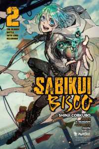瘤久保慎司『錆喰いビスコ 血迫！超仙力ケルシンハ』（英訳）vol.2<br>Sabikui Bisco, Vol. 2 (light novel)