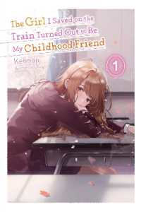 ケンノジ『痴漢されそうになっているＳ級美少女を助けたら隣の席の幼馴染だった』（英訳）vol.1<br>The Girl I Saved on the Train Turned Out to Be My Childhood Friend, Vol. 1 (light novel)