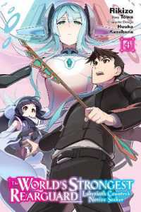 力蔵／と－わ著『世界最強の後衛迷宮国の新人探索者』（英訳）Vol.4<br>The World's Strongest Rearguard: Labyrinth Country's Novice Seeker, Vol. 4 (manga)