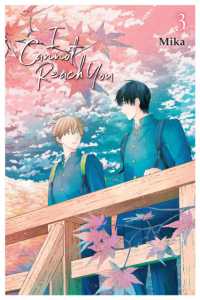みか『君には届かない。』（英訳）vol.3<br>I Cannot Reach You, Vol. 3