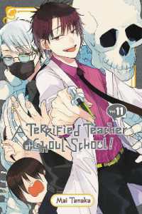 田中まい著『妖怪学校の先生はじめました！』（英訳）Vol.11<br>A Terrified Teacher at Ghoul School!, Vol. 11