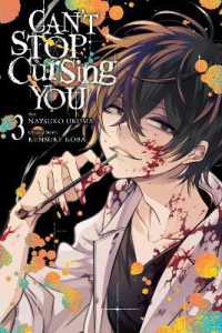 木場健介/うるまなつこ『誰かを呪わずにいられないこの世界で』（英訳）vol.3<br>Can't Stop Cursing You, Vol. 3