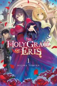 常磐くじら『エリスの聖杯』（英訳）vol.1<br>The Holy Grail of Eris, Vol. 1 (light novel)