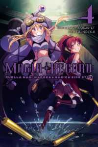 Ｍａｇｉｃａ　Ｑｕａｒｔｅｔ／富士フジノ著『マギアレコ－ド魔法少女まどか☆マギカ外伝』（英訳）vol.4<br>Magia Record: Puella Magi Madoka Magica Side Story, Vol. 4