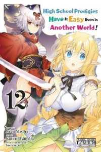 山田こたろ／海空りく著『超人高校生たちは異世界でも余裕で生き抜くようです！』（英訳）Vol.12<br>High School Prodigies Have It Easy Even in Another World!, Vol. 12 (manga)