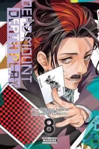 成田良悟／藤本新太著『デッドマウント・デスプレイ』（英訳）Vol.8<br>Dead Mount Death Play, Vol. 8