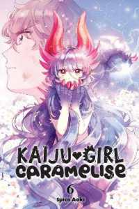 蒼木スピカ著『乙女怪獣キャラメリゼ』（英訳）Vol.6<br>Kaiju Girl Caramelise, Vol. 6