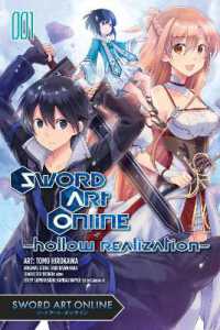 緋呂河とも／川原礫著『ソ－ドア－ト・オンラインホロウ・リアリゼ－ション』（英訳）Vol.1<br>Sword Art Online: Hollow Realization, Vol. 1
