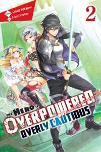 土日月著『この勇者が俺ＴＵＥＥＥくせに慎重すぎる』（英訳）Vol.2<br>The Hero Is Overpowered but Overly Cautious, Vol. 2 (light novel)