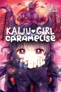 蒼木スピカ著『乙女怪獣キャラメリゼ』（英訳）Vol.1<br>Kaiju Girl Caramelise, Vol. 1