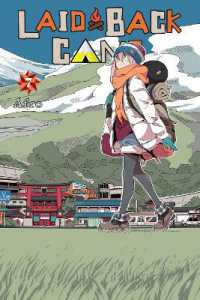あfろ著『ゆるキャン△』（英訳）Vol.7<br>Laid-Back Camp, Vol. 7