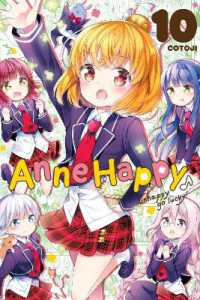 琴慈「あんハピ♪」（英訳）Vol. 10<br>Anne Happy, Vol. 10
