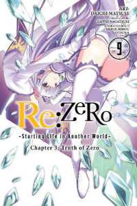 マツセダイチ/長月達平『Ｒｅ：ゼロから始める異世界生活第三章Ｔｒｕｔｈ　ｏｆ　Ｚｅｒｏ』（英訳）Vol.9<br>Re:ZERO -Starting Life in Another World-, Chapter 3: Truth of Zero, Vol. 9 (manga)