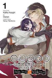 朝霧カフカ／泳与著『文豪ストレイドッグス外伝綾辻行人ＶＳ．京極夏彦』（英訳）<br>Bungo Stray Dogs: Another Story, Vol. 1