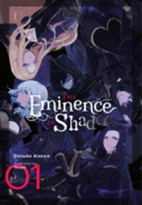 逢沢大介／東西著『陰の実力者になりたくて！』（英訳）Vol.1<br>The Eminence in Shadow, Vol. 1 (light novel)