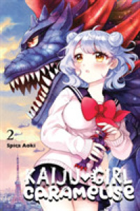 蒼木スピカ著『乙女怪獣キャラメリゼ』（英訳）Vol.2<br>Kaiju Girl Caramelise, Vol. 2