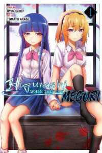 Higurashi When They Cry: MEGURI, Vol. 1