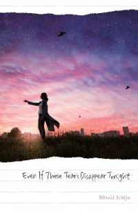 一条岬『今夜、世界からこの涙が消えても』（英訳）<br>Even If These Tears Disappear Tonight