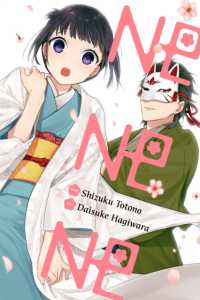 徒々野雫／萩原ダイスケ著『ねねね』（英訳）<br>NE NE NE