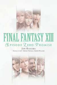 鳥山求／渡辺大祐著『Ｆｉｎａｌ　ｆａｎｔａｓｙ　１３　ｅｐｉｓｏｄｅ　ｚｅｒｏ－ｐｒｏｍｉｓｅ－』（英訳）<br>Final Fantasy XIII: Episode Zero: Promise
