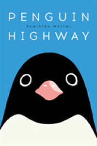 森見登美彦『ペンギン・ハイウェイ』（英訳）<br>Penguin Highway