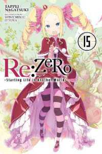 長月達平/大塚真一郎『Re:ゼロから始める異世界生活』（英訳）vol.15<br>Re:ZERO -Starting Life in Another World-, Vol. 15 (light novel)