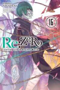 長月達平/大塚真一郎『Re:ゼロから始める異世界生活』（英訳）vol.16<br>Re:ZERO -Starting Life in Another World-, Vol. 16 (light novel)