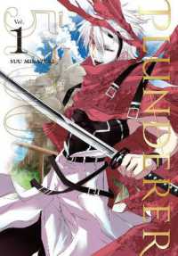 水無月すう著『プランダラ』（英訳）Vol.1<br>Plunderer, Vol. 1