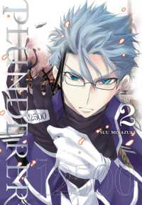 水無月すう著『プランダラ』（英訳）Vol.2<br>Plunderer, Vol. 2