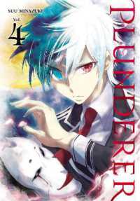 水無月すう著『プランダラ』（英訳）Vol.4<br>Plunderer, Vol. 4