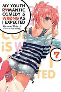 渡航著『やはり俺の青春ラブコメはまちがっている。』（英訳）Vol.7<br>My Youth Romantic Comedy Is Wrong, as I Expected, Vol. 7 (light novel)