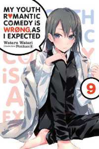 渡航著『やはり俺の青春ラブコメはまちがっている。』（英訳）Vol.9<br>My Youth Romantic Comedy Is Wrong, as I Expected, Vol. 9 (light novel)