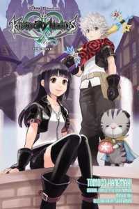 Kingdom Hearts X: Your Keyblade， Your Story the Novel (Light Novel) (Kingdom Hearts X (Light Novel))