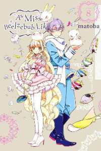 matoba著『ベルゼブブ嬢のお気に召すまま。』（英訳）Vol.8<br>As Miss Beelzebub Likes, Vol. 8