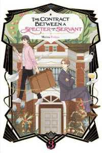 椹野道流『妖魔と下僕の契約条件3』（英訳）<br>The Contract between a Specter and a Servant, Vol. 3 (light novel)