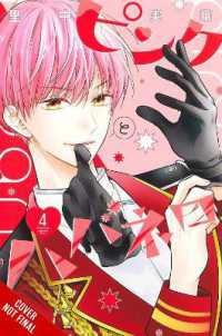 Pink & Habanero, Vol. 4