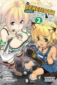 東雲太郎／銀翼のぞみ著『Ｓランクモンスタ－の《ベヒ－モス》だけど、猫と間違われてエルフ娘の騎士として暮らしてます』（英訳）Vol.2<br>I'm a Behemoth, an S-Ranked Monster, but Mistaken for a Cat, I Live as an Elf Girl's Pet, Vol. 2 (manga)
