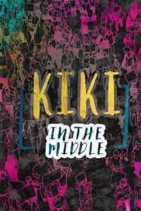 Kiki in the Middle (Ya Verse) （Library Binding）