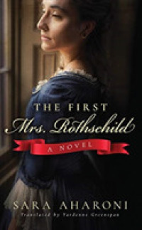 The First Mrs. Rothschild (13-Volume Set) （Unabridged）