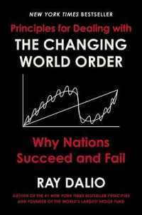 レイ・ダリオ『世界秩序の変化に対処するための原則：なぜ国家は興亡するのか』（原書）<br>Principles for Dealing with the Changing World Order : Why Nations Succeed and Fail (Principles)