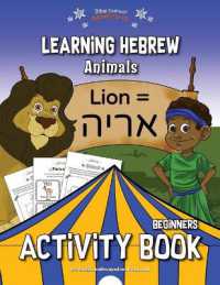Learning Hebrew : Animals Activity Book (Learning Hebrew)