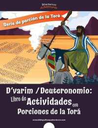 D'varim Deuteronomio : Libro de Actividades con Porciones de la Torá (Serie de Porción de la Torá)