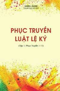 Phục Truyền Luật Lệ Ký (Tập 1 : Phục Truyền 1-11)
