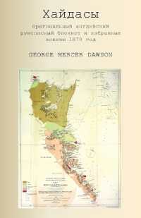 Хайдасы Оригинальный ан