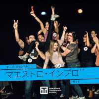 キース・ジョンストンの マエストロ・イ (Keith Johnstone Format Guides")