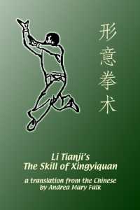 Li Tianji's the Skill of Xingyiquan