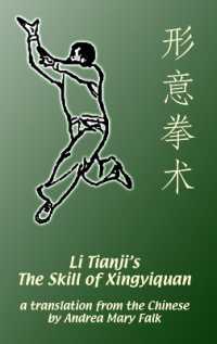 Li Tianji's the Skill of Xingyiquan : 20th Anniversary Hard Cover Edition